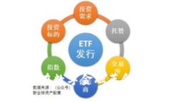 : 区块链技术在数字金融革命中的关键角色