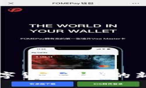 区块链数字货币引领的新金融时代