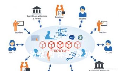 TP钱包的使用体验与功能解析