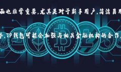   TP钱包在中国能用吗？ /  guanjianci TP钱包, 加密货