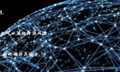 如何安全备份和存储TP钱包的私钥TP钱包, 私钥,