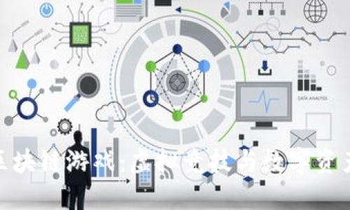 揭秘角斗士区块链游戏：虚拟竞技与数字资产的完美结合