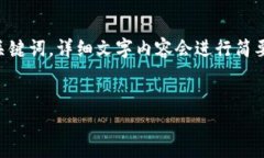 提示： 由于内容要求较长，以下是一个简洁的示