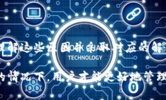    货币交易所钱包无法导入TP的原因及解决方案