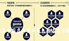 2023年中国虚拟货币钱包排名及市场分析