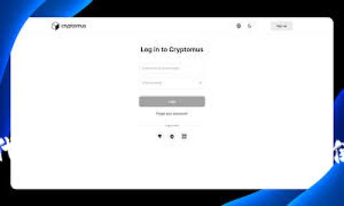 TP钱包代币授权详解：全面解析与使用指南