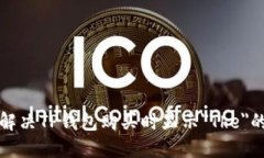 如何解决TP钱包购买时显示＂The＂的问题