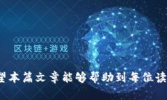 如何在TP钱包中成功出售宝贝狗？TP钱包, 宝贝狗