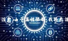 在这里，我将为您生成一个关于“TP钱包病毒”的