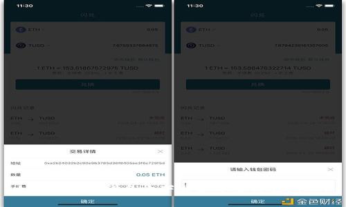 如何在苹果设备上下载和安装TP钱包App