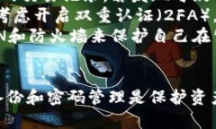    如何找回TP钱包密码：详细视频教程与步骤