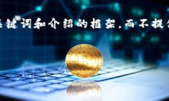 由于篇幅限制，我将为您展示一个示例、关键词