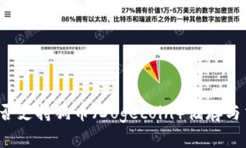 TP能否支持狗币（Dogecoin）储存与交易？