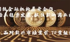   TP市场的深度解析与价值分析 /  guanjianci TP, 加密